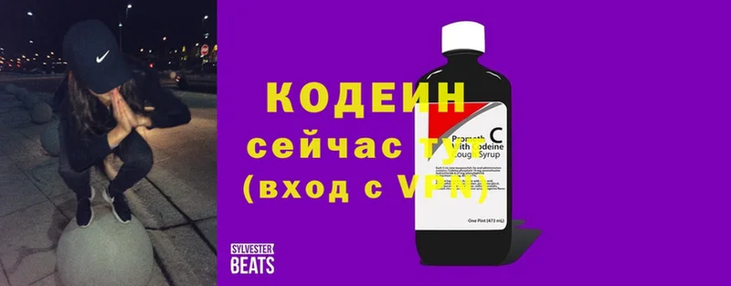 что такое   Безенчук  blacksprut ссылки  Кодеин Purple Drank 