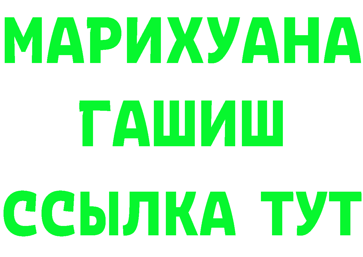 ГАШИШ Изолятор ТОР мориарти гидра Безенчук