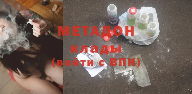 продажа наркотиков  Безенчук  МЕТАДОН methadone 